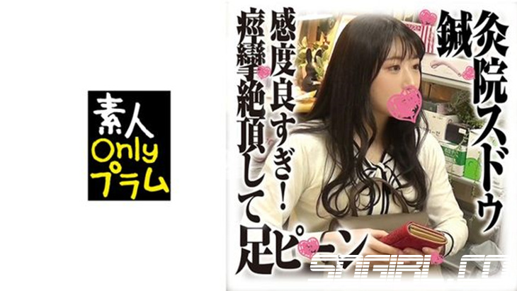 168SDS-020