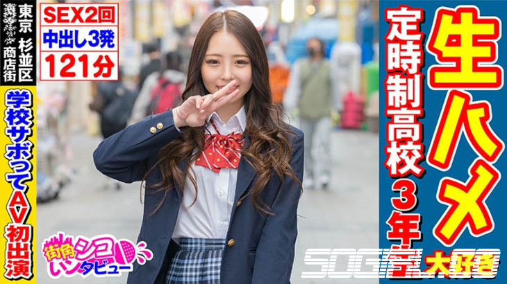 496SKIV-013