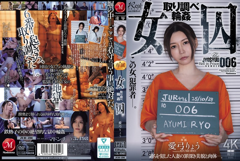 JUR-496-아유미 료, 야노 신지, 토니 오키, 아베 토모히로  HD